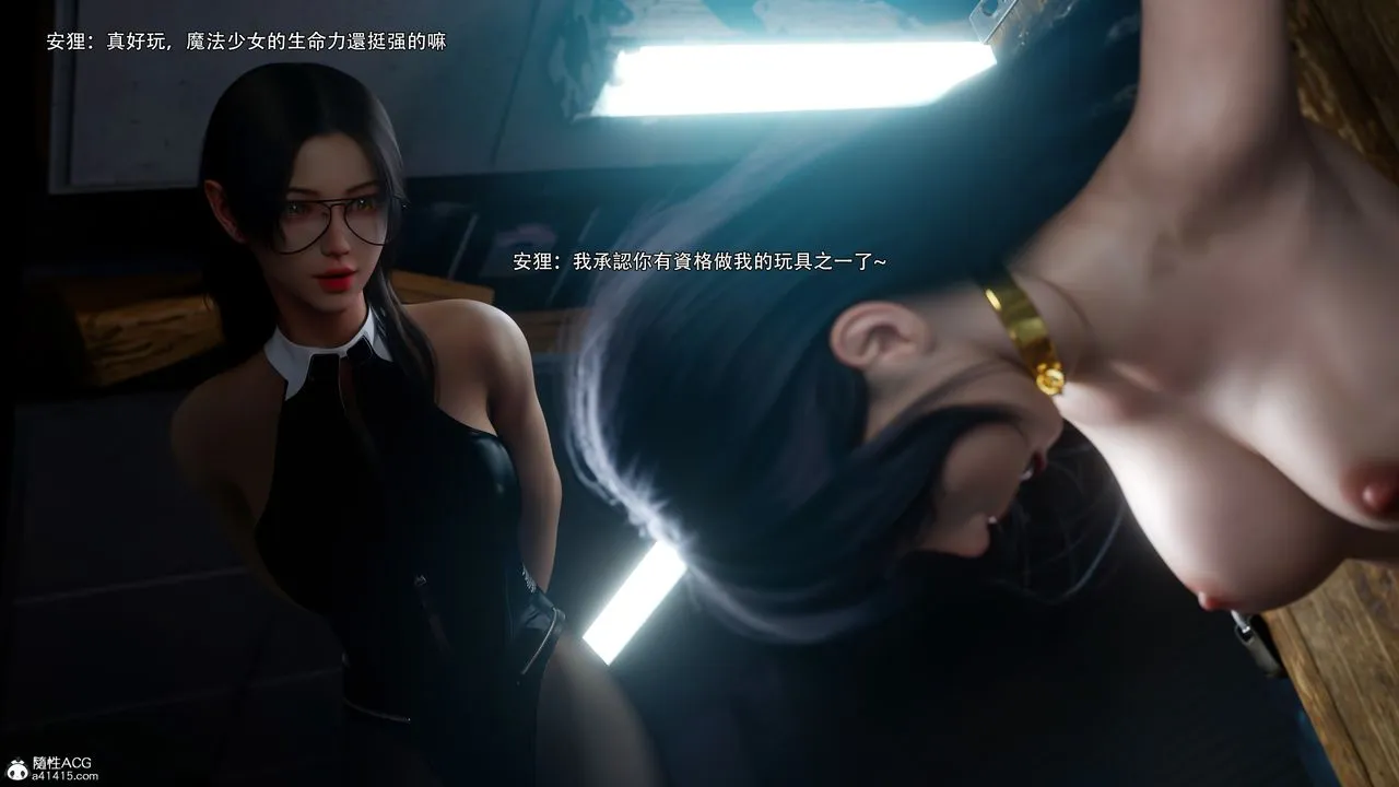 [3D]逆转HD+IF - 第54話 - page 72