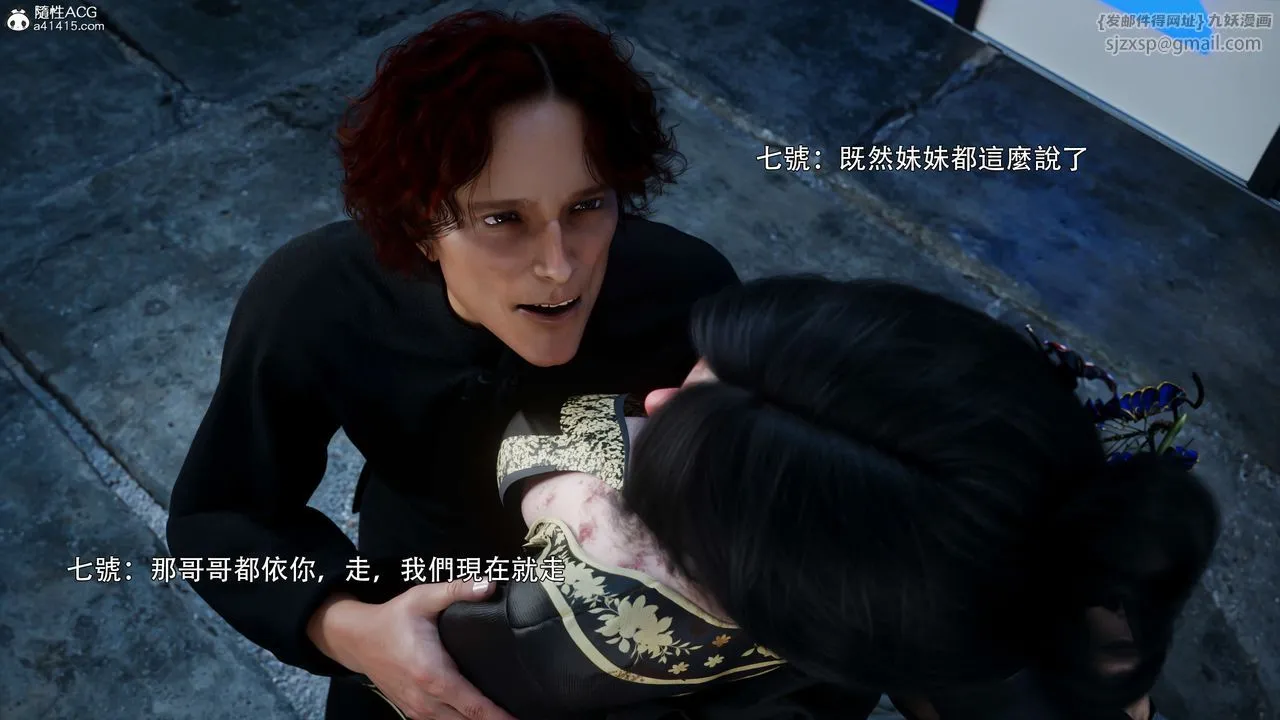 [3D]逆转HD+IF - 番外-花舞篇02 - page 7