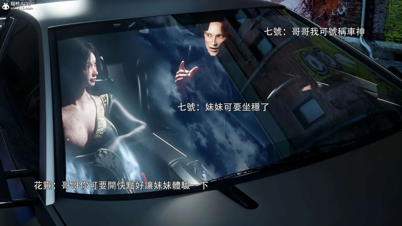 [3D]逆转HD+IF - 番外-花舞篇02 - page 8