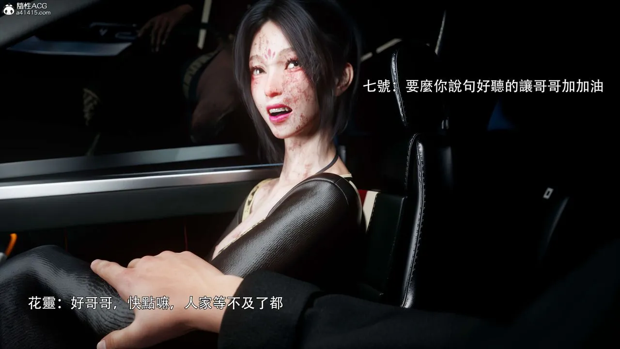 [3D]逆转HD+IF - 番外-花舞篇02 - page 9