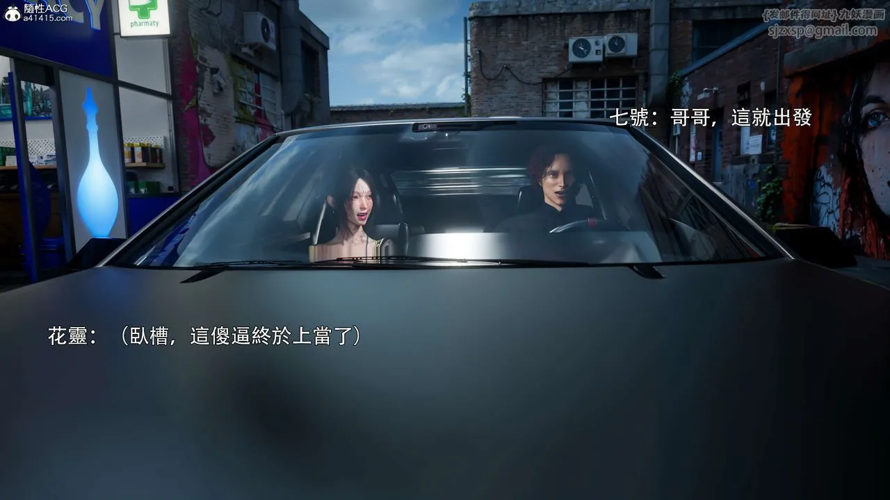 [3D]逆转HD+IF - 番外-花舞篇02 - page 10