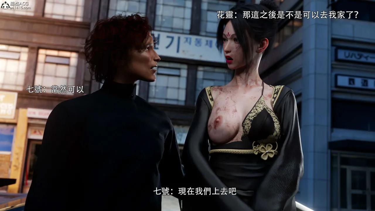 [3D]逆转HD+IF - 番外-花舞篇02 - page 14