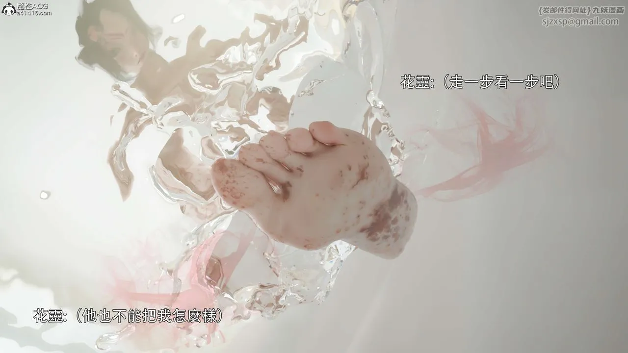 [3D]逆转HD+IF - 番外-花舞篇02 - page 23