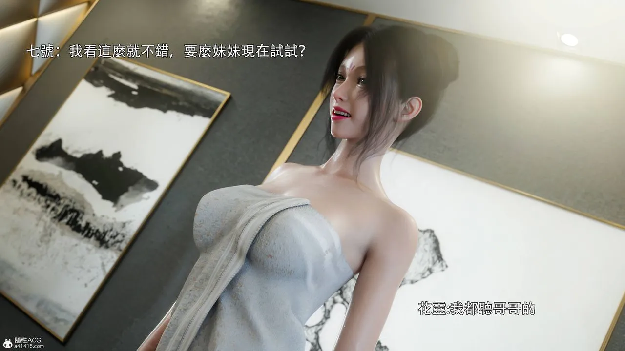 [3D]逆转HD+IF - 番外-花舞篇02 - page 35