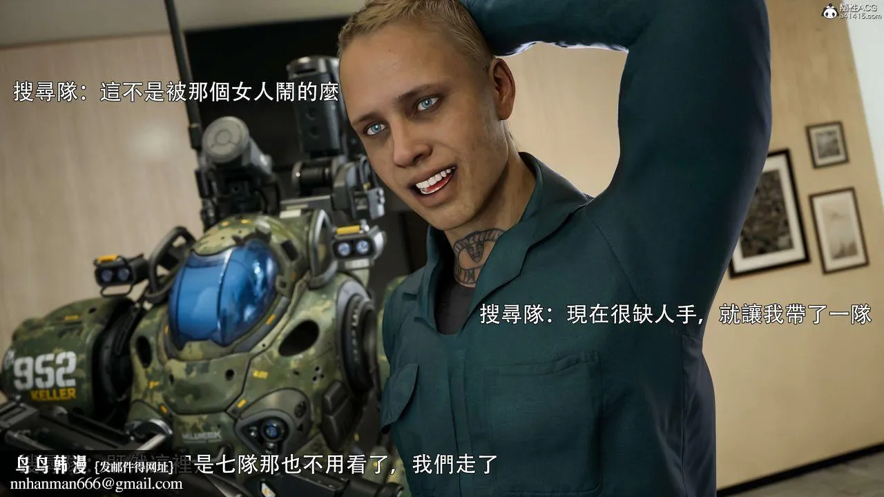 [3D]逆转HD+IF - 番外-花舞篇02 - page 52