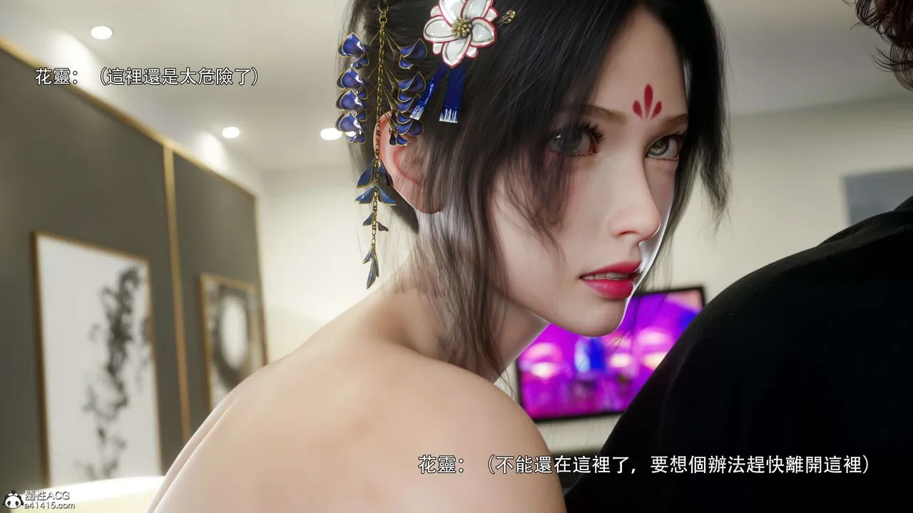 [3D]逆转HD+IF - 番外-花舞篇02 - page 62
