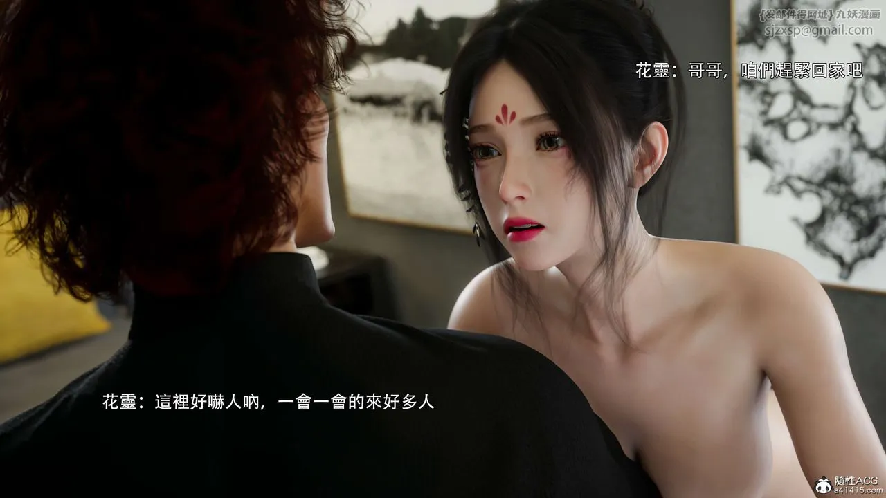 [3D]逆转HD+IF - 番外-花舞篇02 - page 63