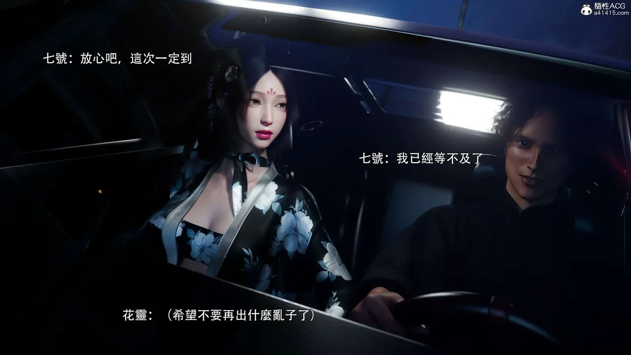 [3D]逆转HD+IF - 番外-花舞篇02 - page 70