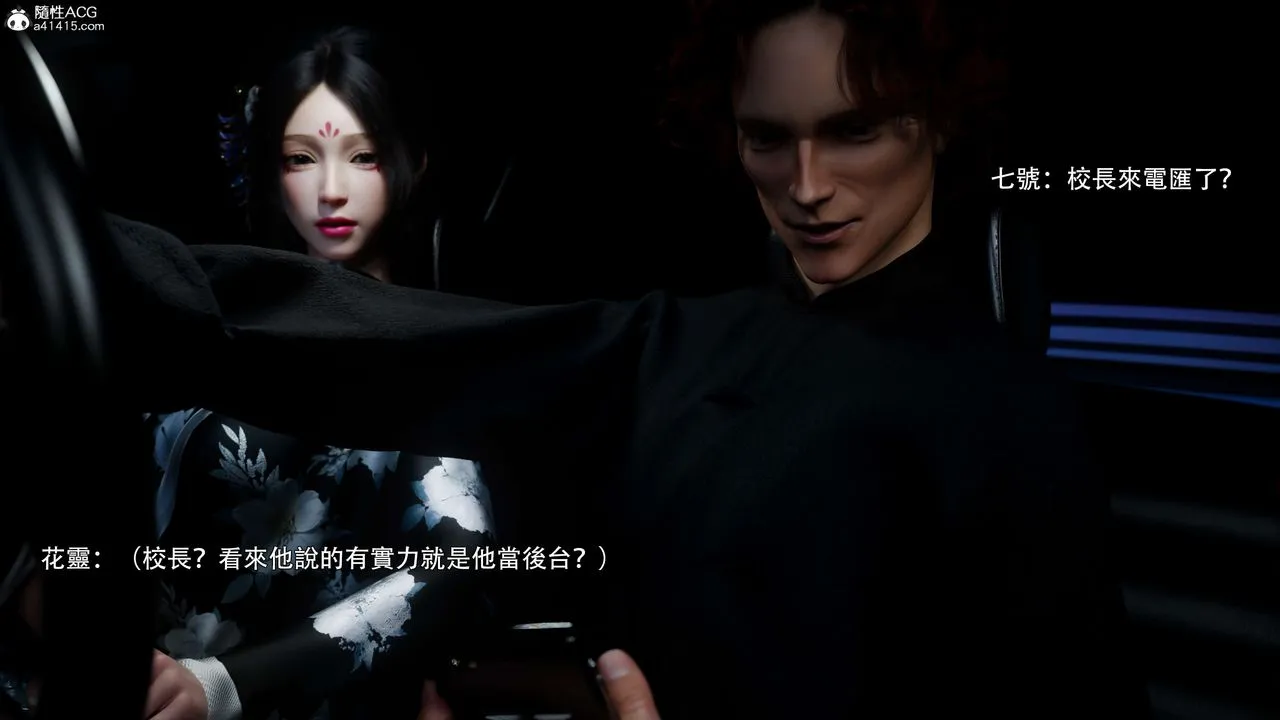 [3D]逆转HD+IF - 番外-花舞篇02 - page 72