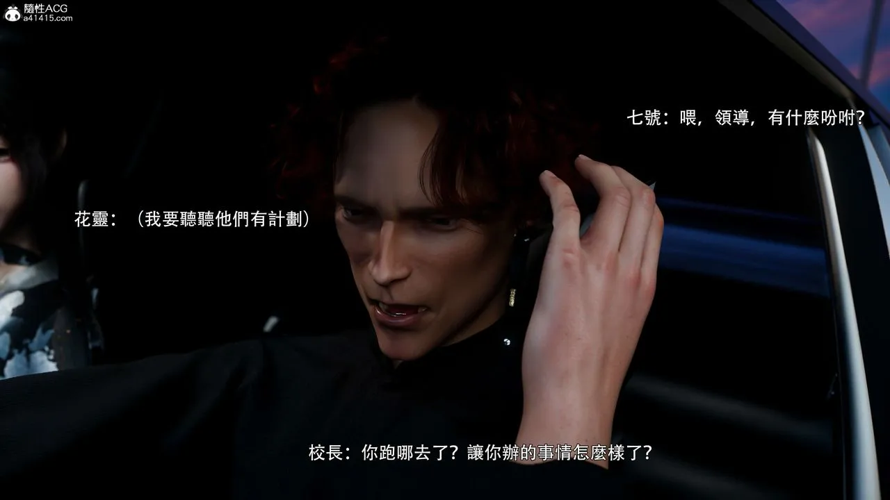 [3D]逆转HD+IF - 番外-花舞篇02 - page 73