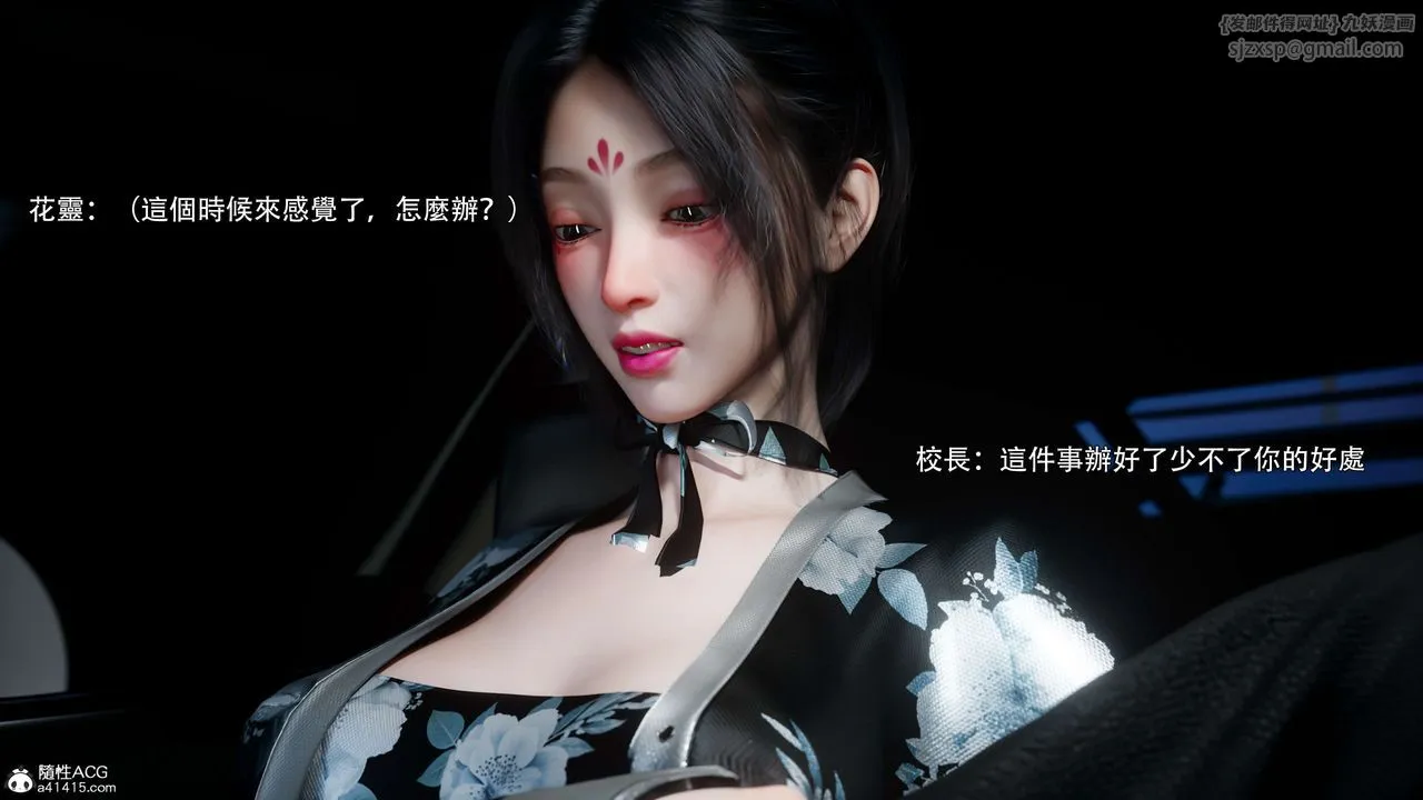 [3D]逆转HD+IF - 番外-花舞篇02 - page 78