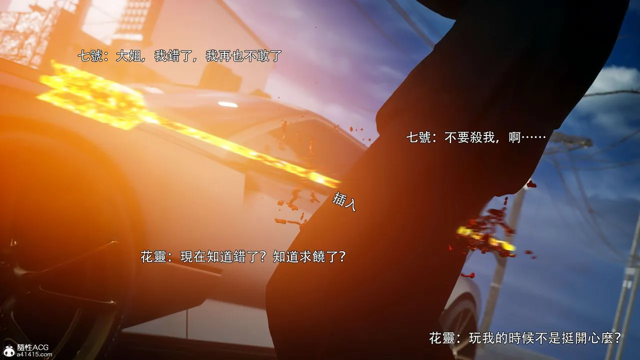 [3D]逆转HD+IF - 番外-花舞篇02 - page 87