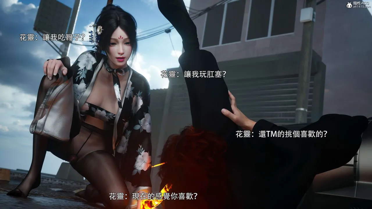 [3D]逆转HD+IF - 番外-花舞篇02 - page 88