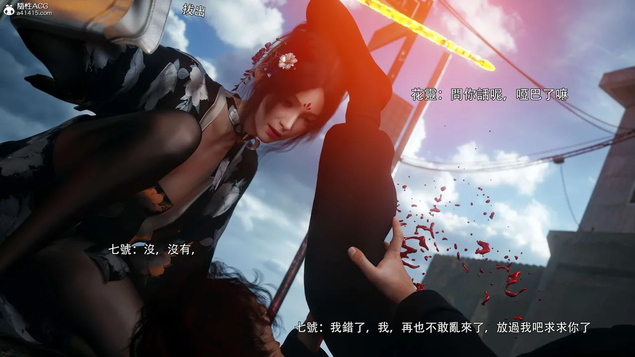 [3D]逆转HD+IF - 番外-花舞篇02 - page 89