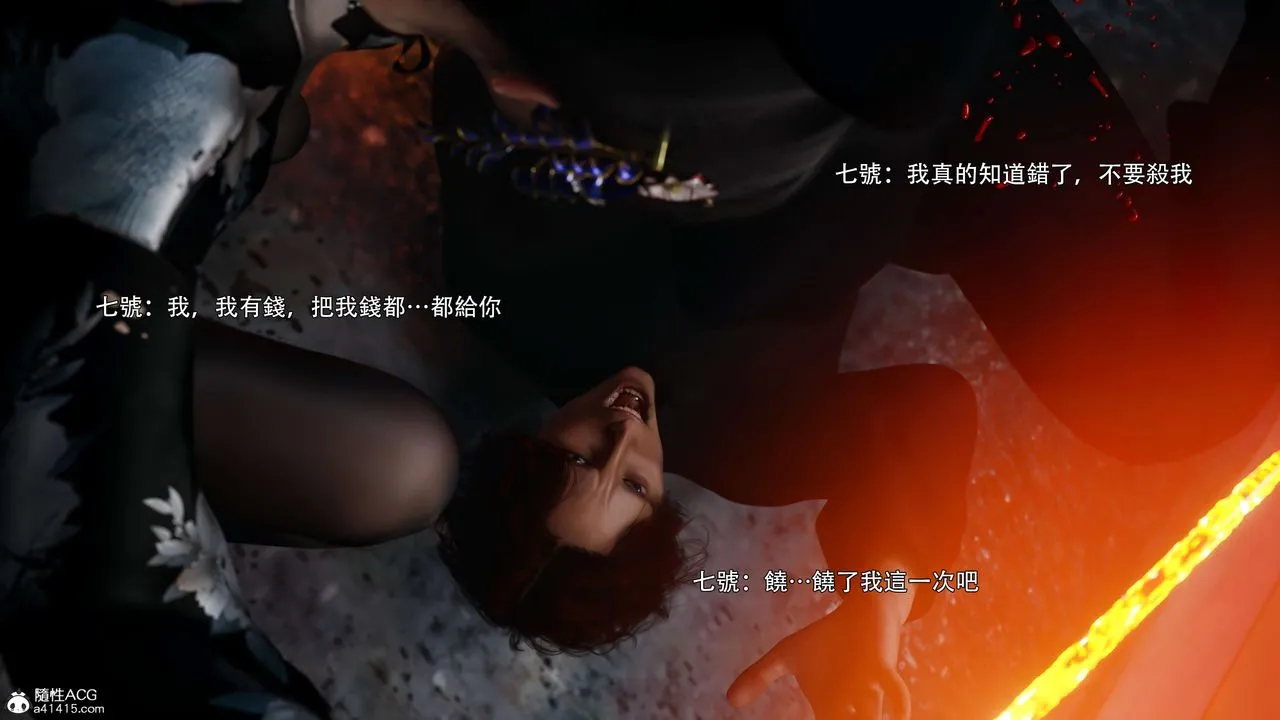 [3D]逆转HD+IF - 番外-花舞篇02 - page 90