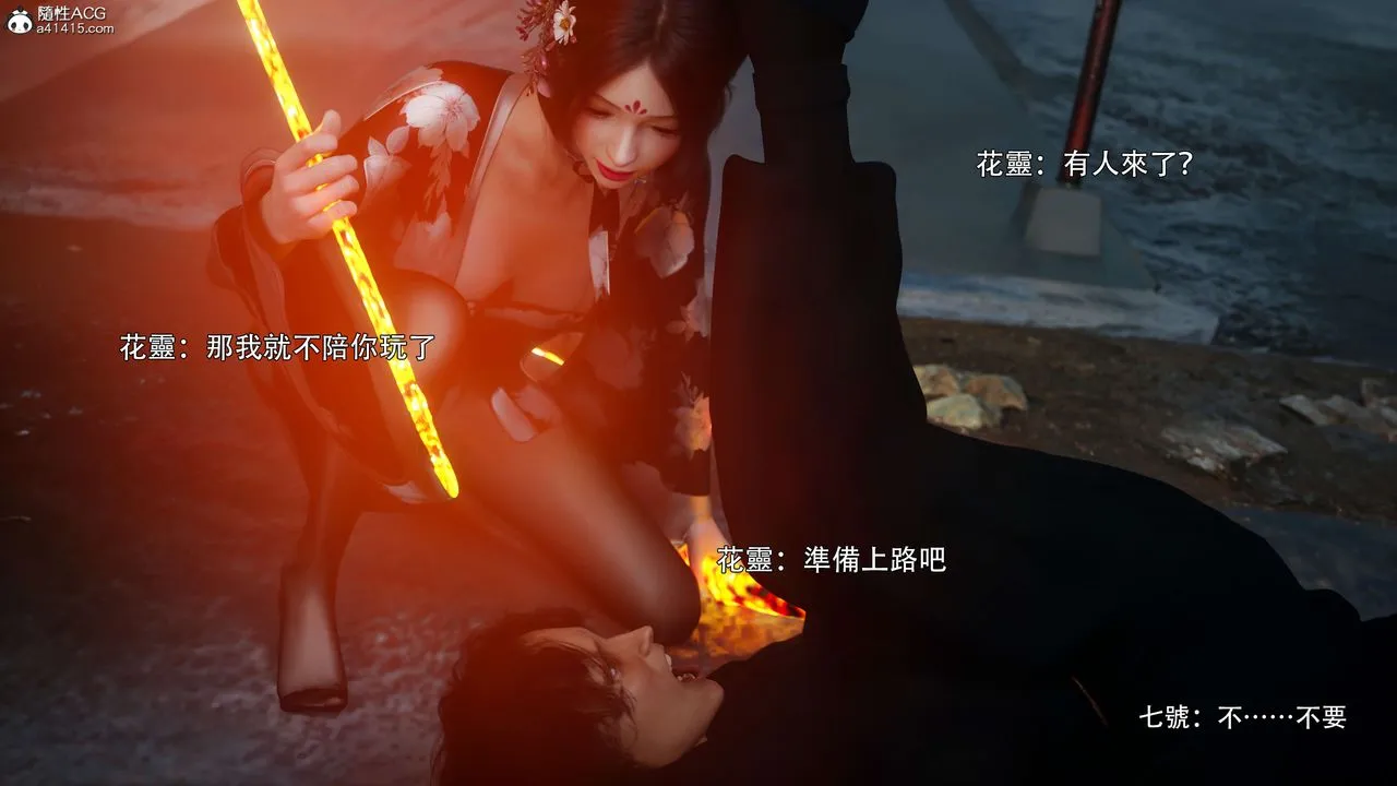 [3D]逆转HD+IF - 番外-花舞篇02 - page 92