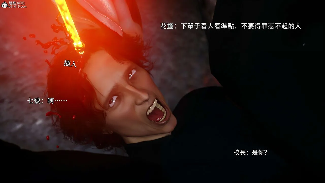 [3D]逆转HD+IF - 番外-花舞篇02 - page 93