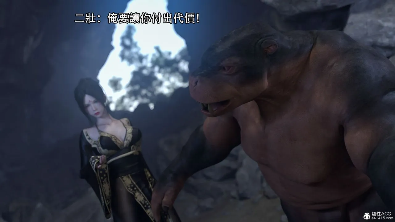 [3D]逆转HD+IF - 第16话 - page 17