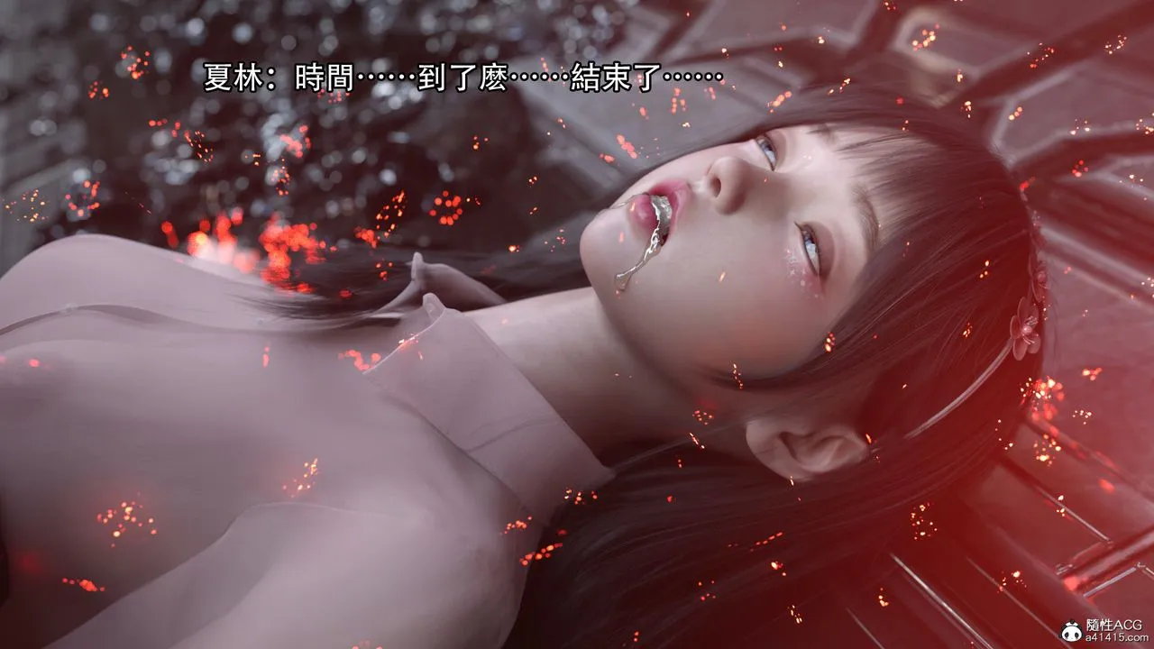 [3D]逆转HD+IF - 第16话 - page 83