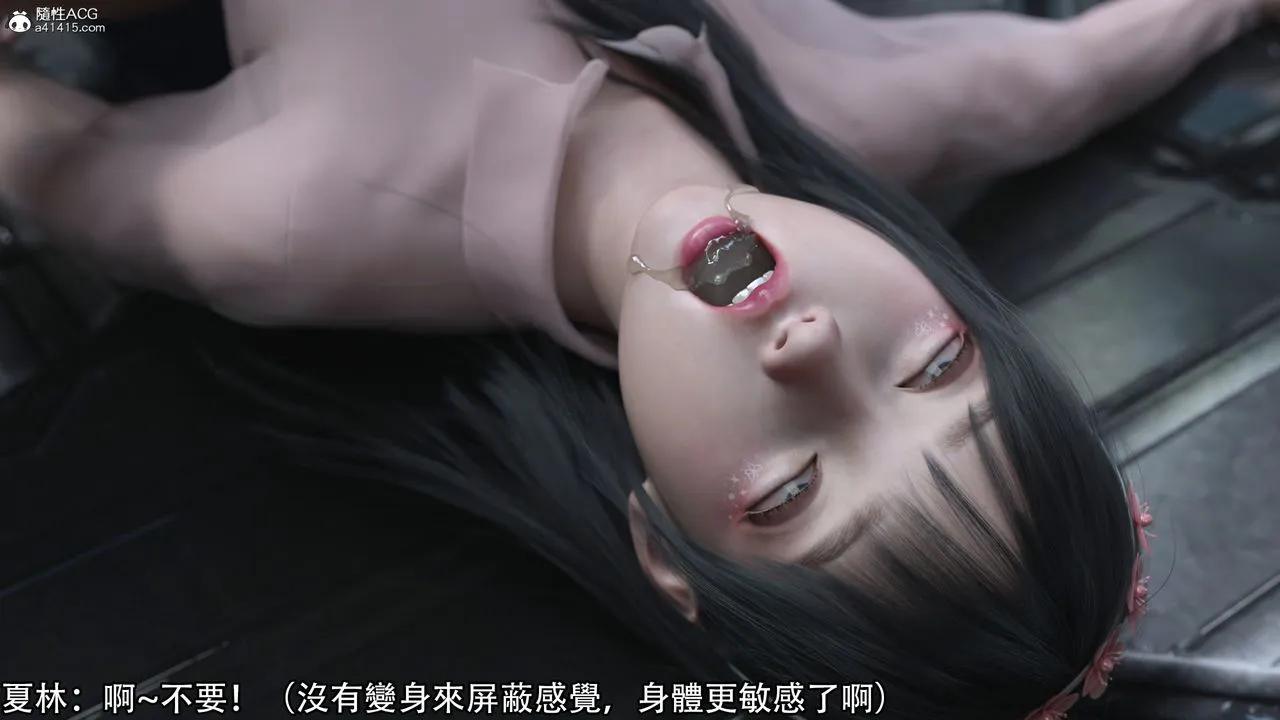 [3D]逆转HD+IF - 第16话 - page 86
