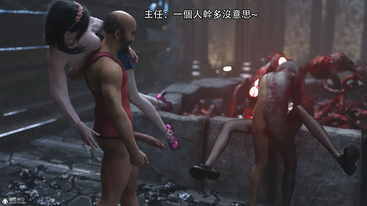 [3D]逆转HD+IF - 第16话 - page 88