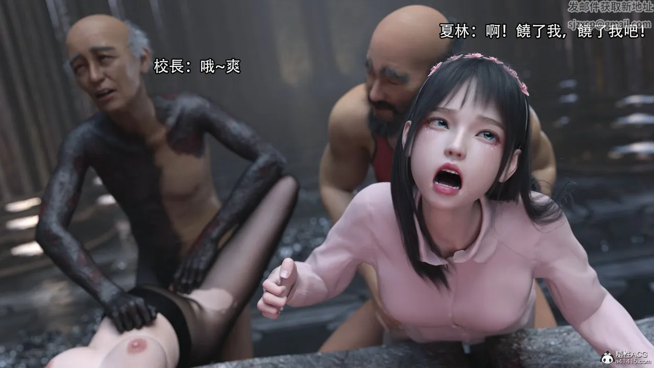 [3D]逆转HD+IF - 第16话 - page 94