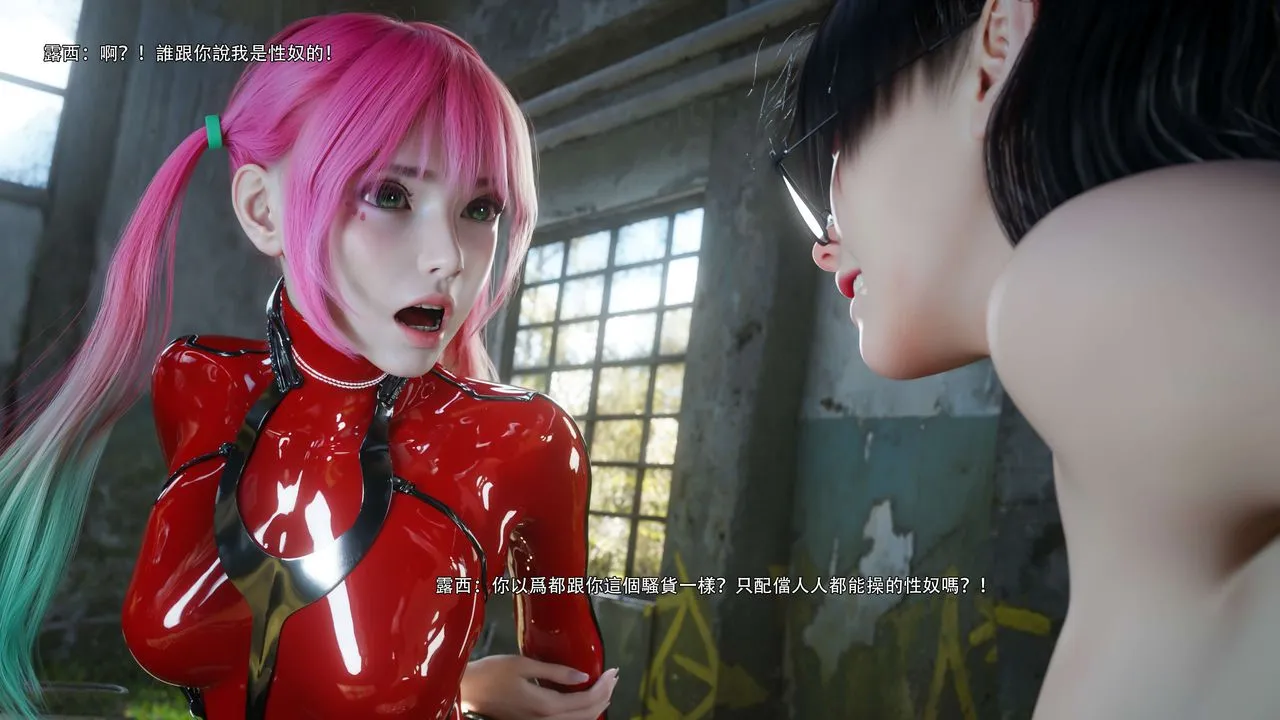 [3D]逆转HD+IF - 第65話 - page 33