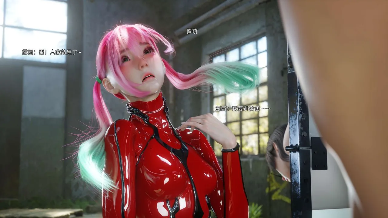 [3D]逆转HD+IF - 第65話 - page 78