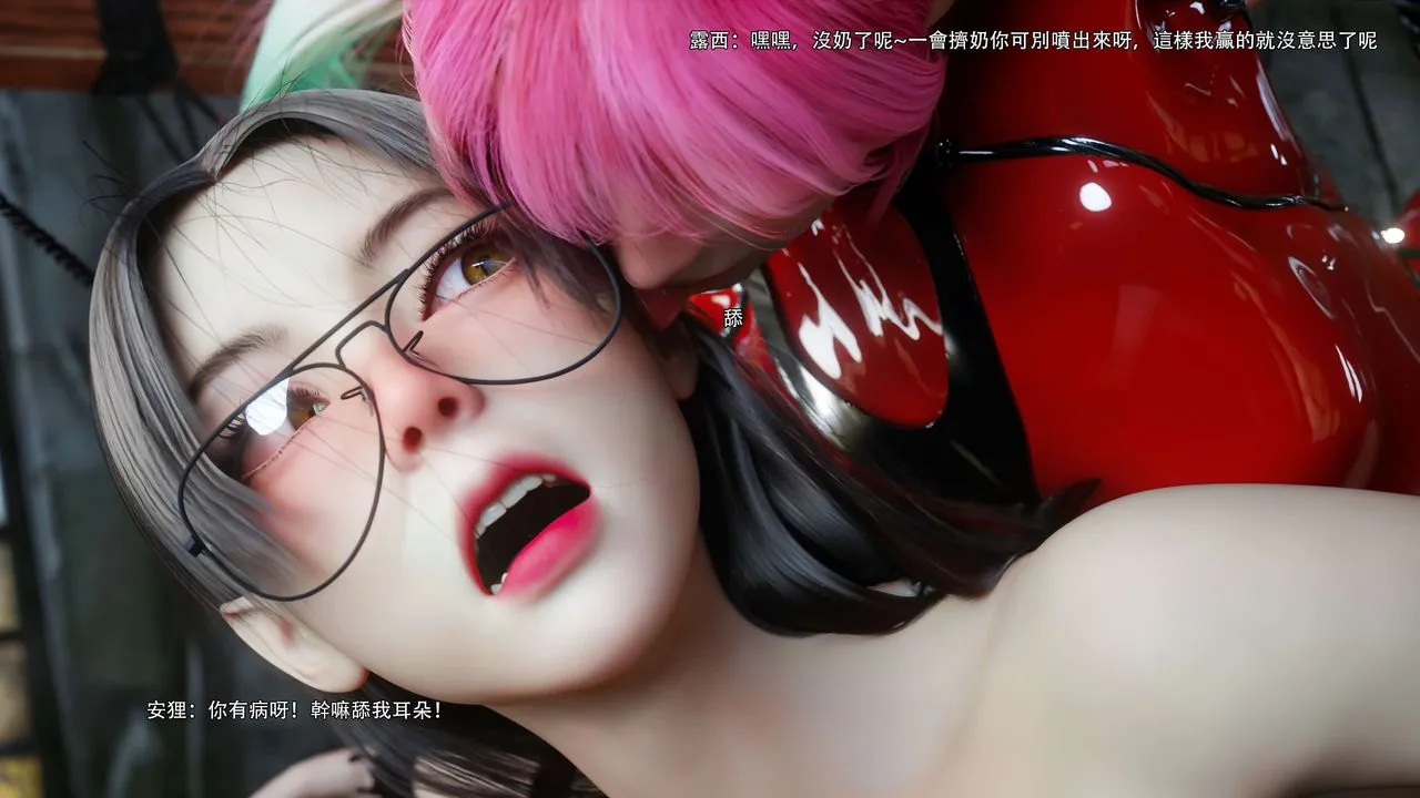 [3D]逆转HD+IF - 第65話 - page 84