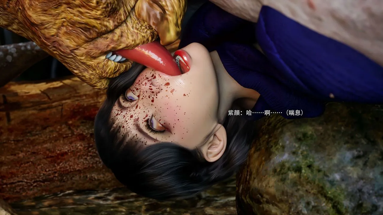 [3D]逆转HD+IF - 第66話 - page 43