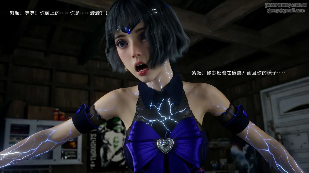 [3D]逆转HD+IF - 第66話 - page 77