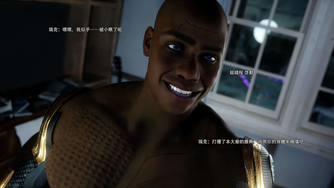 [3D]逆转HD+IF - 第66話 - page 80