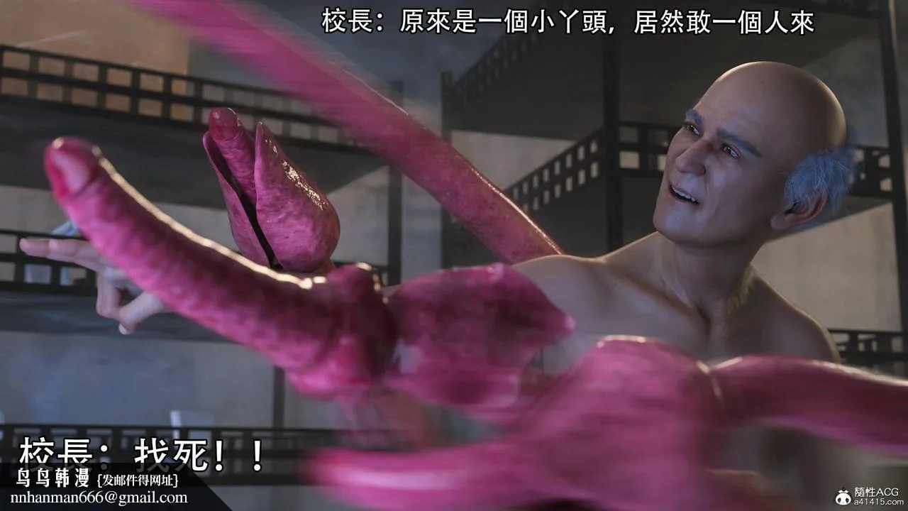 [3D]逆转HD+IF - 第14话 - page 52