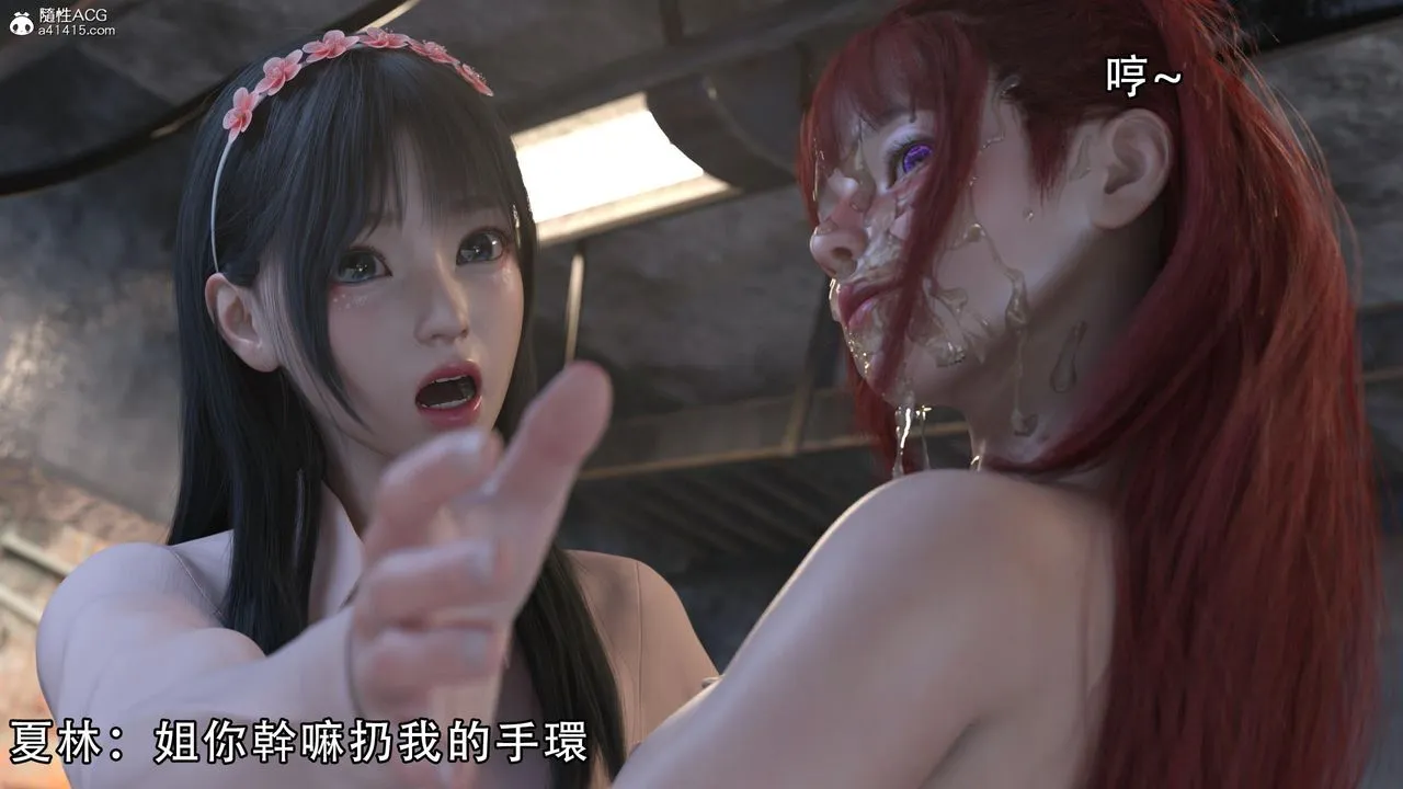 [3D]逆转HD+IF - 第14话 - page 75