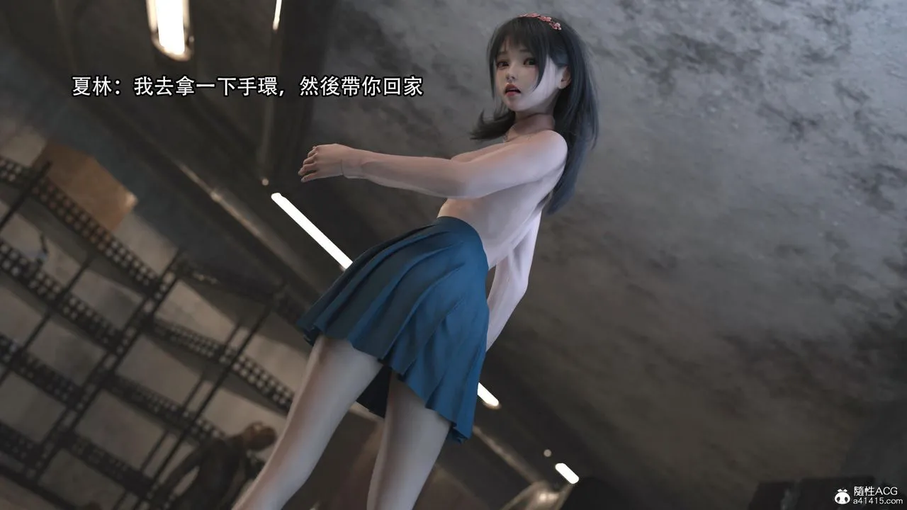 [3D]逆转HD+IF - 第14话 - page 85