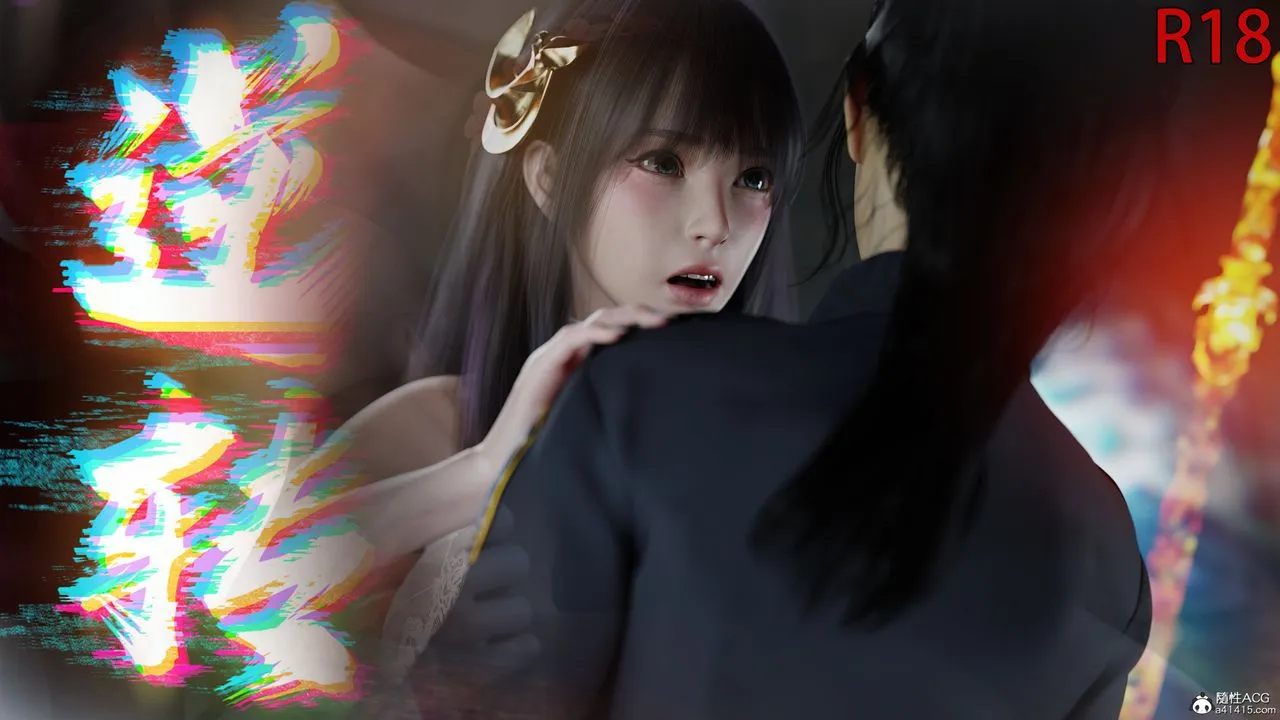 [3D]逆转HD+IF - 番外-左萱兒篇01 - page 1