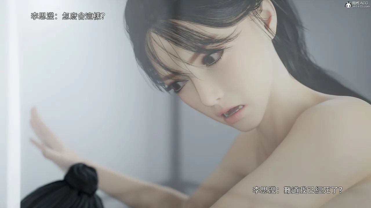 [3D]逆转HD+IF - 番外-左萱兒篇01 - page 12