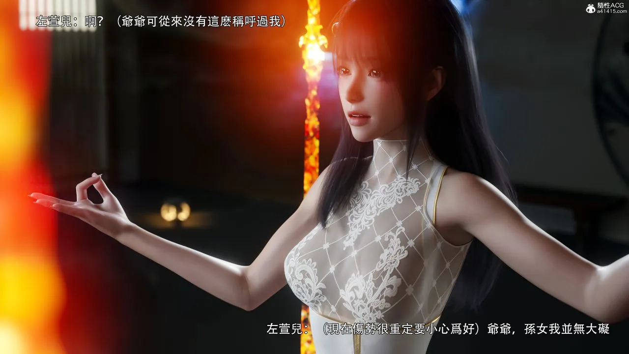 [3D]逆转HD+IF - 番外-左萱兒篇01 - page 28