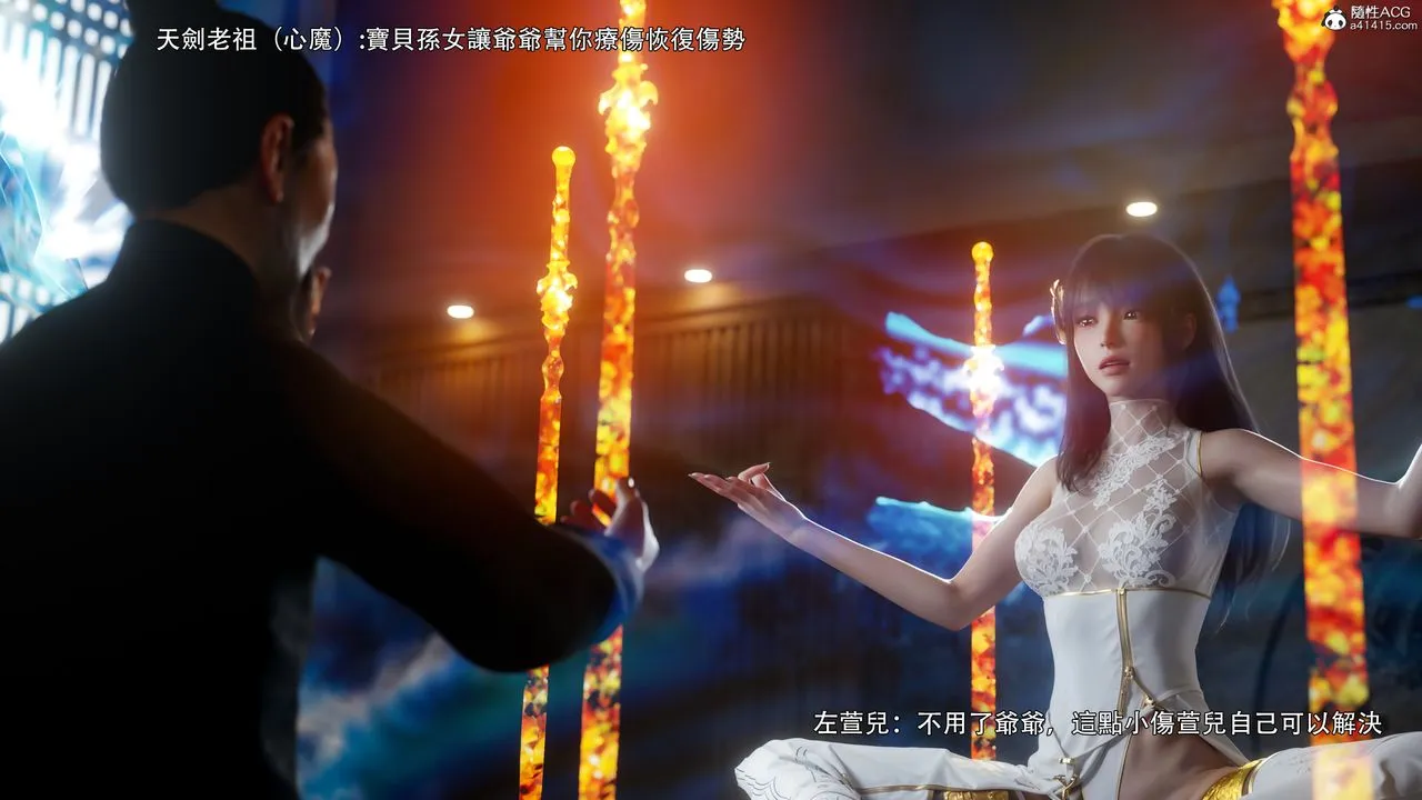 [3D]逆转HD+IF - 番外-左萱兒篇01 - page 30