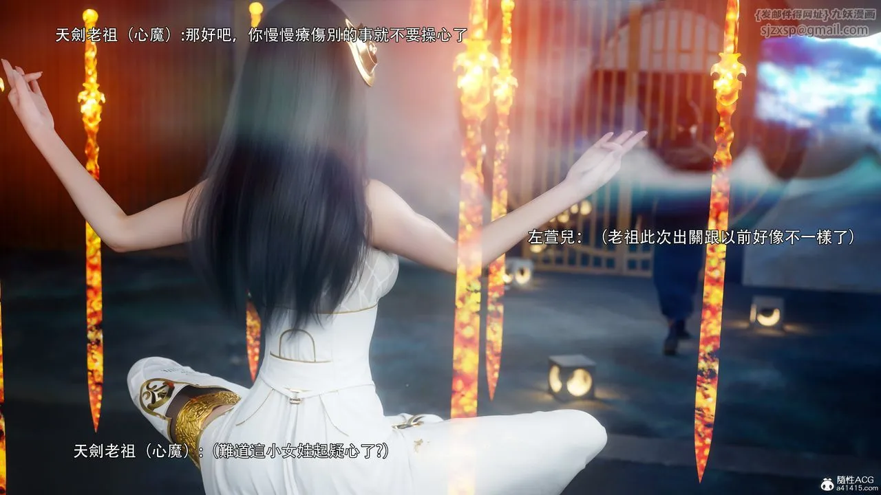 [3D]逆转HD+IF - 番外-左萱兒篇01 - page 31