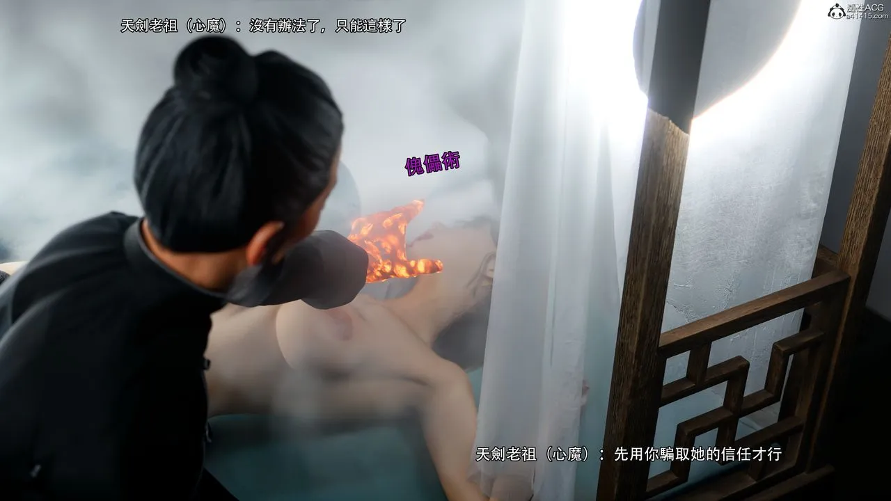 [3D]逆转HD+IF - 番外-左萱兒篇01 - page 33