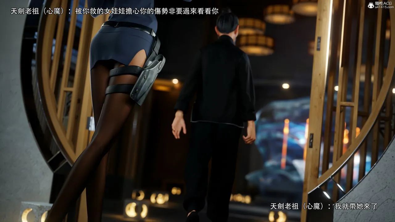 [3D]逆转HD+IF - 番外-左萱兒篇01 - page 38