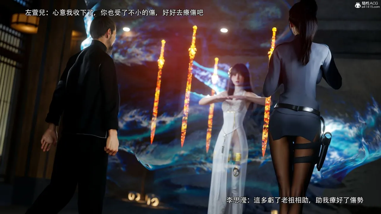[3D]逆转HD+IF - 番外-左萱兒篇01 - page 39