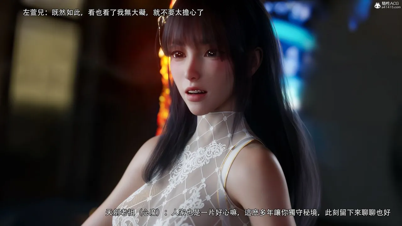 [3D]逆转HD+IF - 番外-左萱兒篇01 - page 40