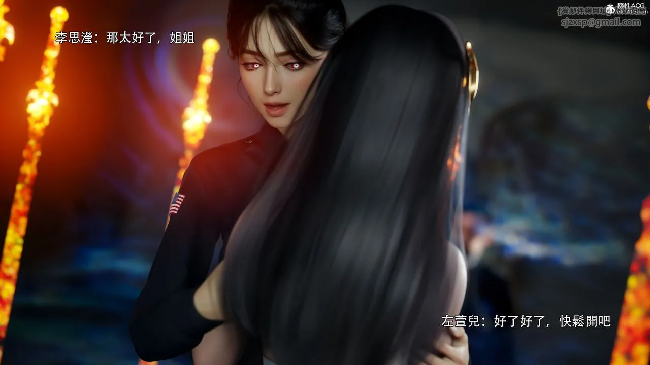 [3D]逆转HD+IF - 番外-左萱兒篇01 - page 43