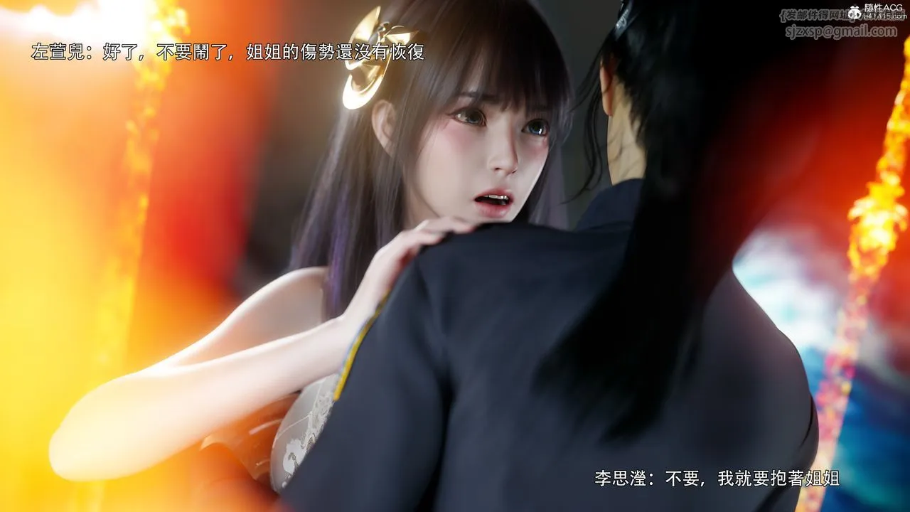 [3D]逆转HD+IF - 番外-左萱兒篇01 - page 44