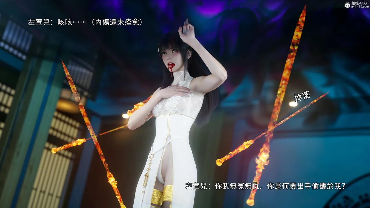 [3D]逆转HD+IF - 番外-左萱兒篇01 - page 50