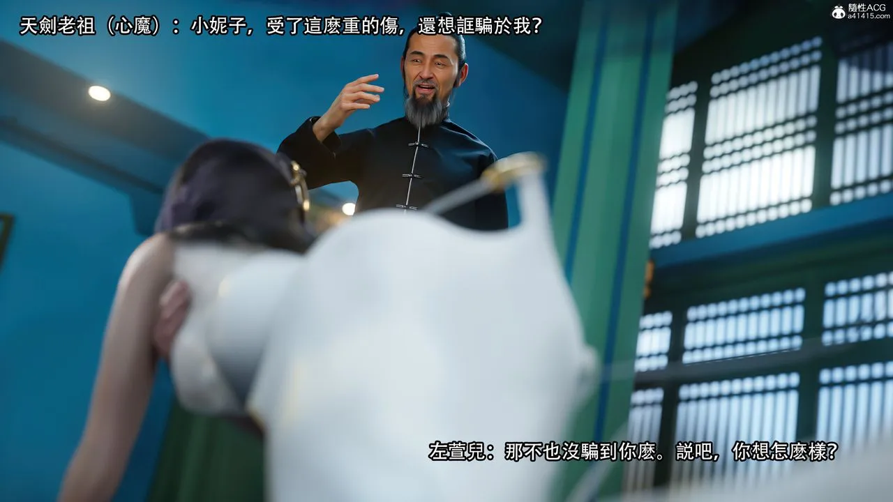 [3D]逆转HD+IF - 番外-左萱兒篇01 - page 52
