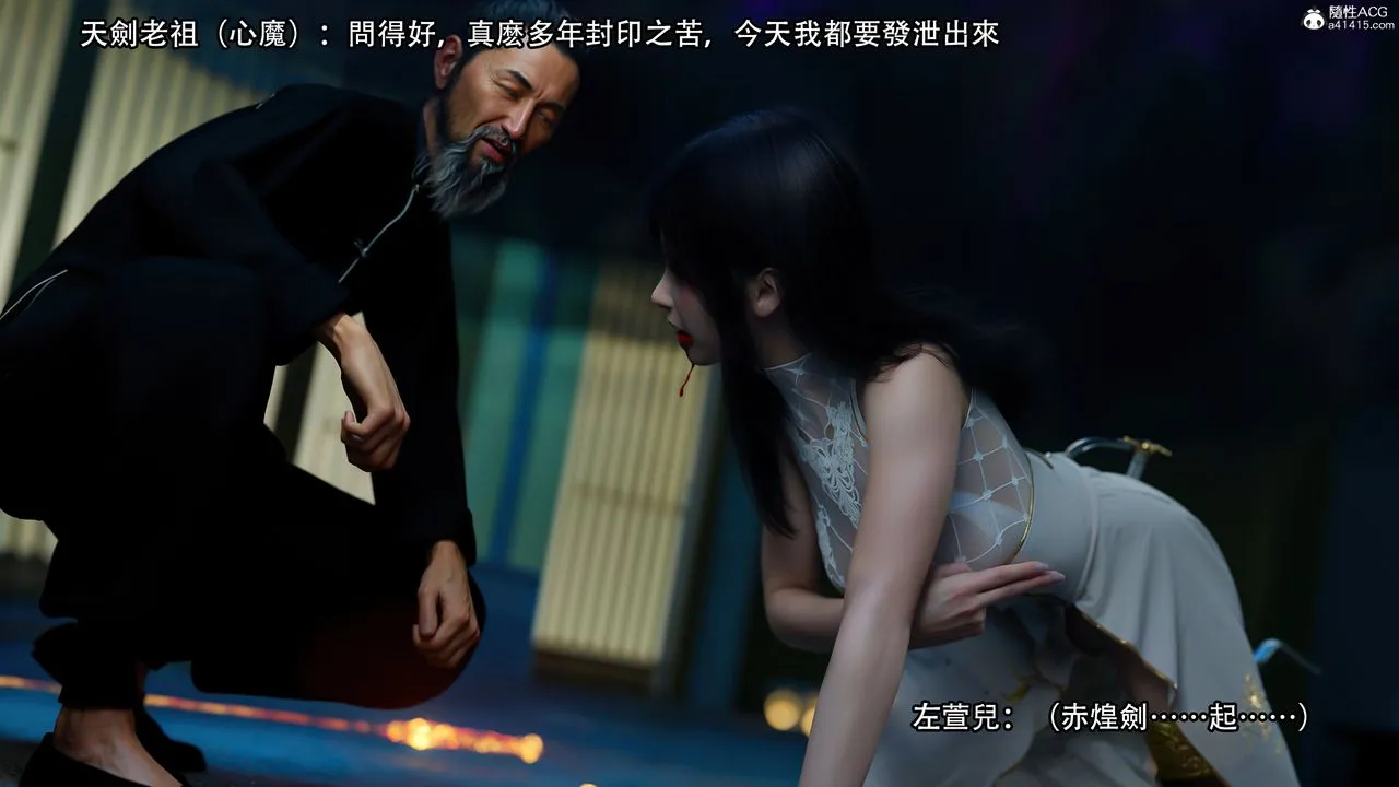 [3D]逆转HD+IF - 番外-左萱兒篇01 - page 53