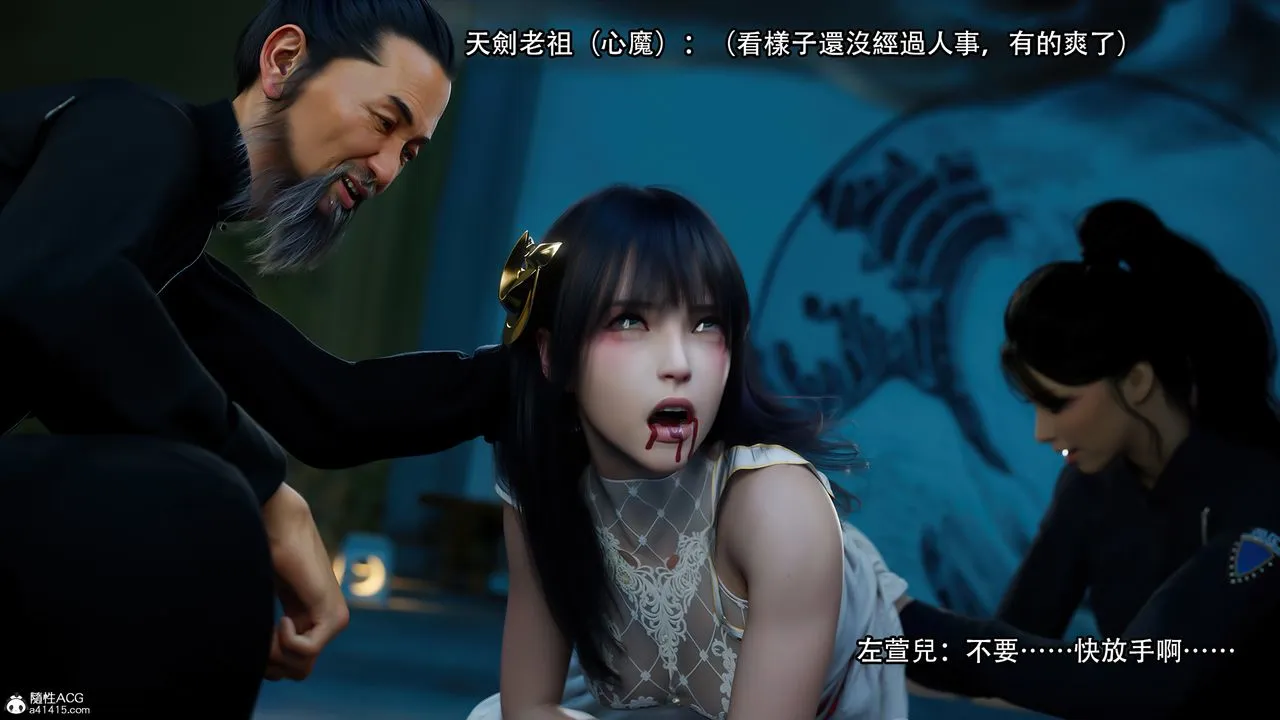 [3D]逆转HD+IF - 番外-左萱兒篇01 - page 59